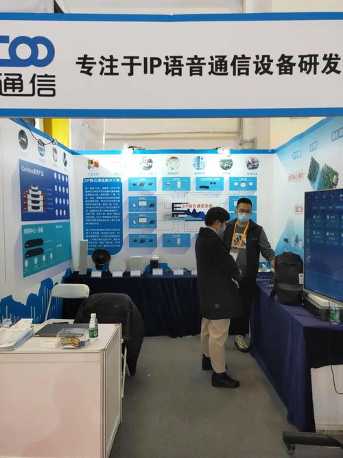 智科通信攜年度最新產品陣容 閃耀登陸北京交通展，引領信息咨詢服務創新